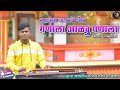 Il ganala aalavu ganala  singer sudhakar bhuvad      instrumental saibeats