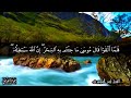 ماجئتم به السحر ان الله سيبطله إن الله لا يصلح عمل المفسدين مكررة 7 مرات