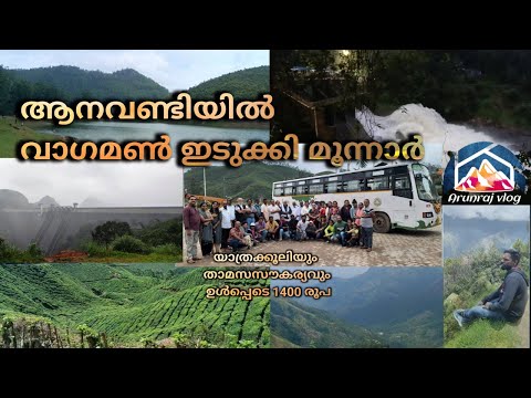 ksrtc kollam tour packages