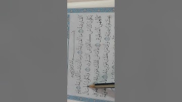 #سهير-مدين؛سورة القارعه تلاوه وتحليل