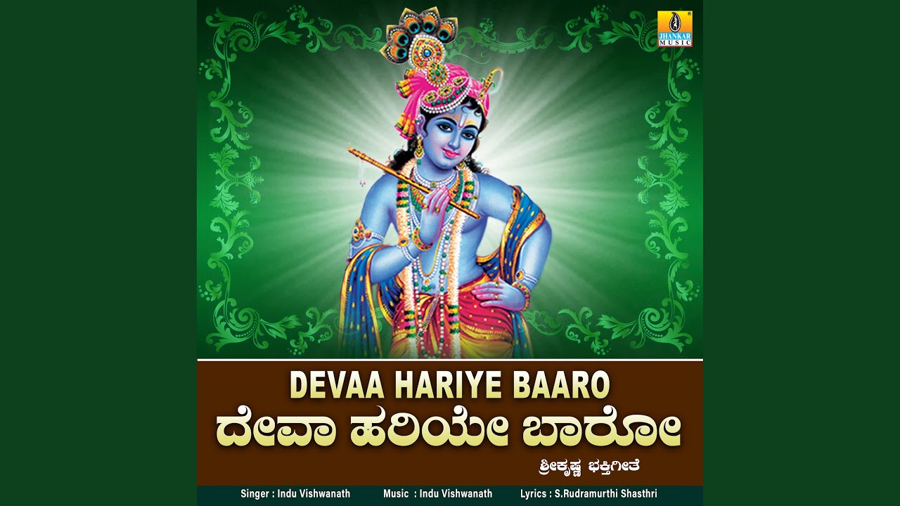 Devaa Hariye Baaro auf YouTube ansehen Devaa Hariye Baaro auf YouTube ansehen