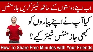 How To Share Minutes from Jazz To Jazz & Warid SIM | New Jazz Trick 2021 by technical khawaja screenshot 1