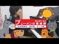 ブレーメンの音楽隊　テーマソング【生活発表会・劇中歌・オペレッタ】ピアノ楽譜あり