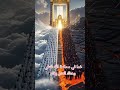 غدا في محكمة الله نلتقي وهناك العدل يقام