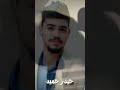 حيدر حميد تانيتكم