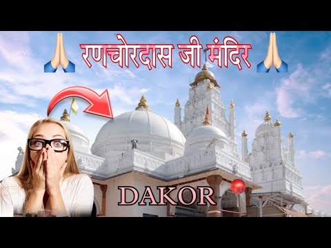 TEMPLES OF INDIA PART 108 ( RANCHORDAS JI MANDIR ) - YouTube