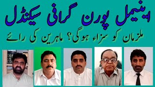 Latest Animal Grophy Scandalanimal Ography Scandal Layyah Stancity606News