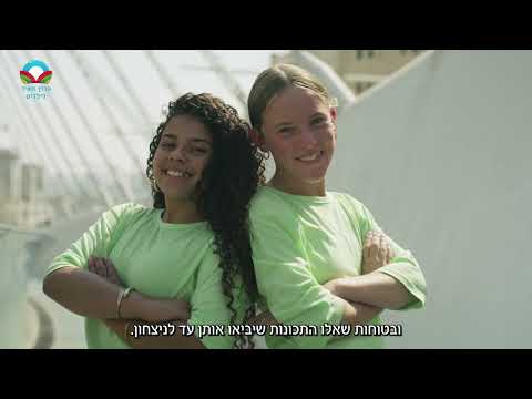 המסע לבת המצווה - עונה 2 - פרק ראשון!