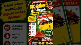 Masala Packet Sticker Printing 🌶️ Contact: 8248122650