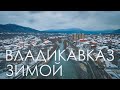 Владикавказ, Терек зимой / The Terek river in winter, Vladikavkaz, North Ossetia #shorts