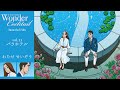 わたせせいぞう ワンダーカクテル Animated Film vol.11 | Wonder Cocktail Animated Film vol.11 from Seizo Watase