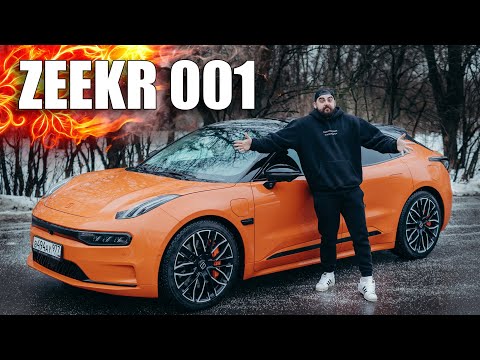 Видео: ZEEKR 001 - ЭТО СМЕШНО!