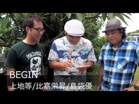 BEGIN  feat. MISSION OF FUNKYてるてる坊主