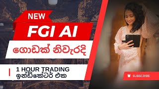 New - FGI AI - the only indicator you need for trading Bitcoin in 1 Hour tf (Sinhala)