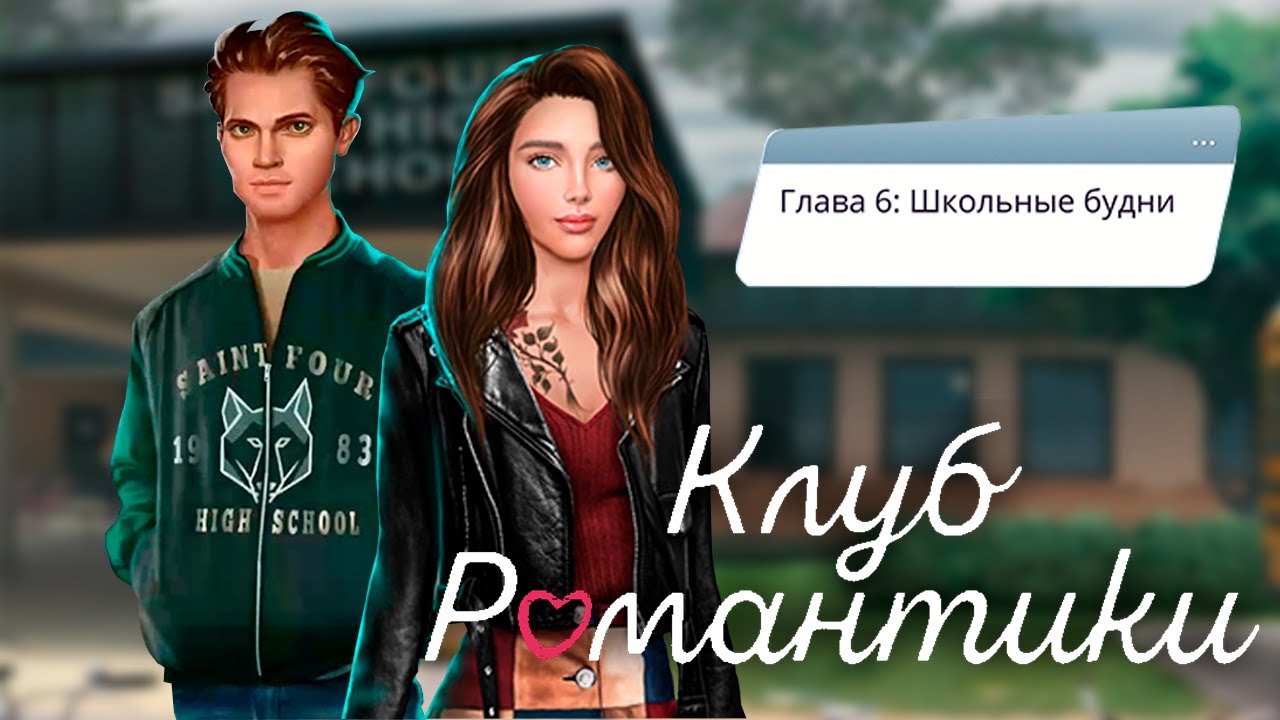 Писадейра из клуба романтики Писадейра из клуба романтики
