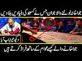 Reality of Casino and their frauds exposed in urdu hindi | Urdu Cover