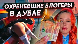 ГРЯЗНЫЕ ТАЙНЫ РОСКОШНОЙ ЖИЗНИ / СЕКРЕТЫ БОГАТЫХ людей / Большое Интервью