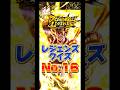 ドラゴンボールレジェンズクイズ【No.16】#ドラゴンボール #ドラゴンボールレジェンズ #dragonball #dragonballlegends #dbl #dblegends