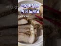 #근육빠질때 비싼 소고기 대신 이거드세요#잠시후 #건강정보 #오늘의주인공 #shorts
