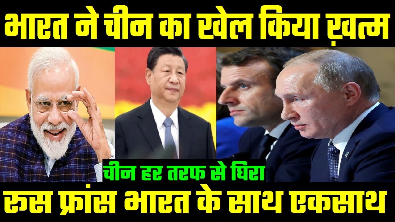 India Russia France come together against China, Defence World, India Defence News, Defence Show