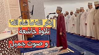 الشبل الصغير فراس السليمي، يؤم بـ المصلين في العشر الأواخر من رمضان بجامع أهل القرآن'العامرات'