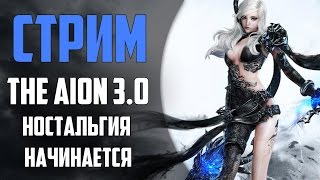 Metalrus - (The Aion 3.0) Ностальгический стрим! (Запись)