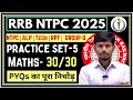 RRB NTPC 2025 Math Ultimate Practice Set-05 |30/30 पक्के करें | पिछले साल के प्रश्नों का निचोड़ 🔥