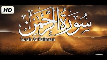 ارح سمعك   تلاوة هادئة تريح القلب والعقل💙🎧 سورة الرحمن القارئ شريف مصطفى