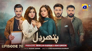 Pathar Dil Episode 76 - [Eng Sub] - Kanwal Khan - Ali Abbas - Fajjer Khan - 18th October 2025