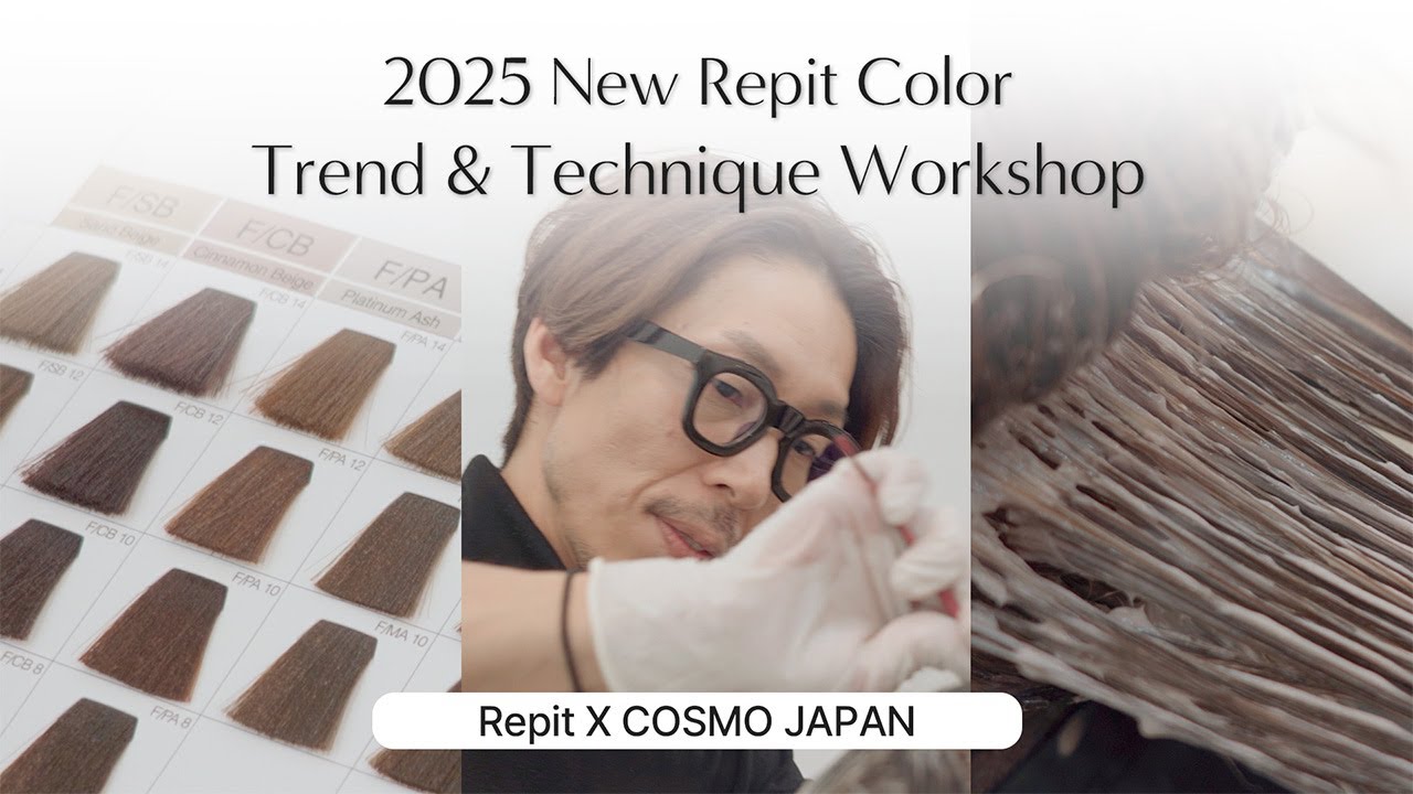레삐 2025 뉴 트렌드 & 테크닉 워크샵 ｜Repit X COSMO JAPAN - YouTube