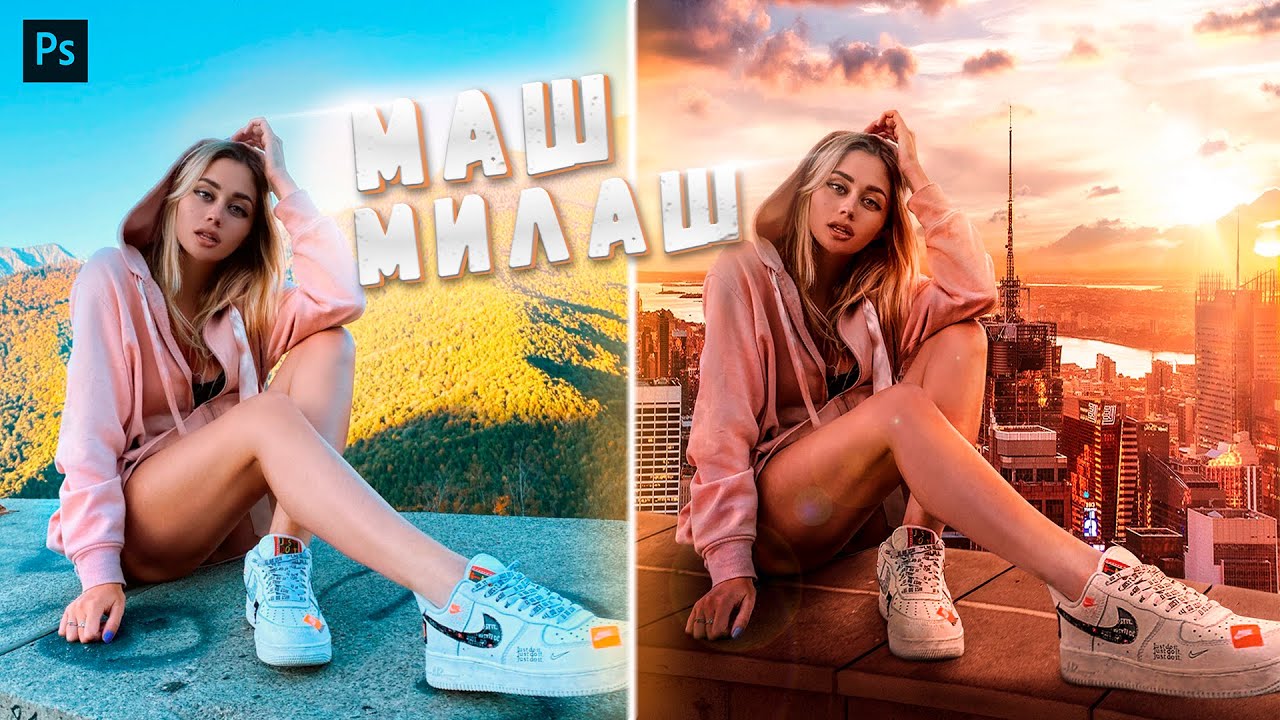 Милаш хендай текст