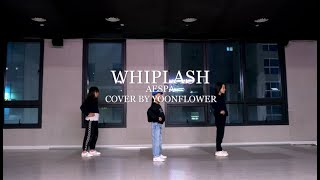 청라 댄스 학원 H.W.A. DANCE STUDIO / 화목 5시 KIDS 초급 CLASS / WHIPLASH - AESPA / COVER BY YOONFLOWER