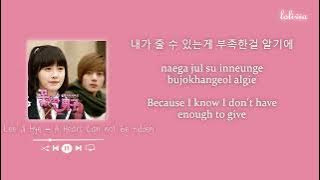 Lee Ji Hye - A Heart Can Not Be Hidden Boys Over Flowers OST Part.18 [ENG/HAN/ROM] (Lyrics)