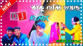 কাকু | Kaku | Bengali Song | Bekar Special Song | Palli Gram TV New Video /2024 #sofik_new_song