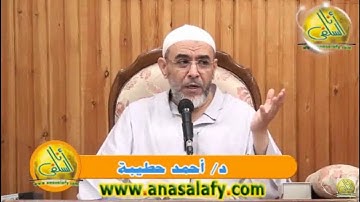 236 ما جاء فى قصة الذبيح فى سورة الصافات (مسند الإمام أحمد). د/ أحمد حطيبة