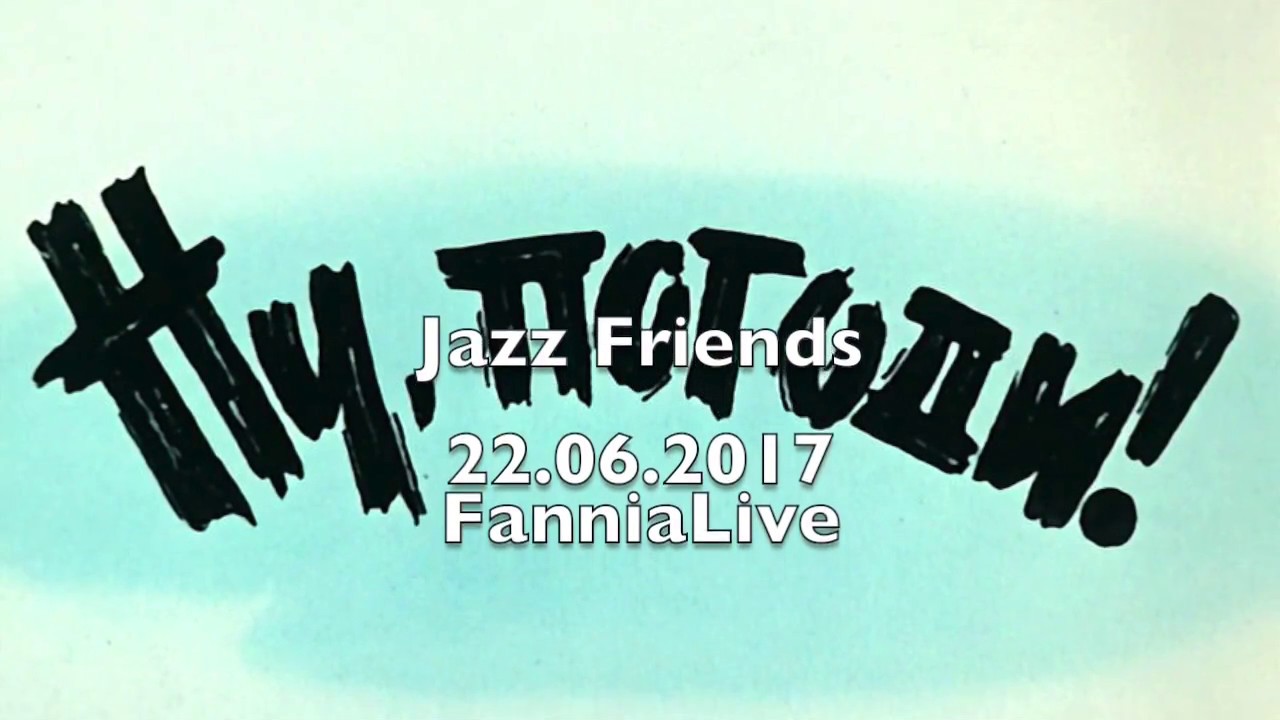 Konzert JazzFriends 22.06.2017 Music from soviet cartoons