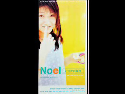 Noel - いつかの場所