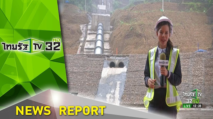 บีกริม เปิดขายไฟฟ้าในลาว | 04-09-60 | ชัดข่าวเที่ยง