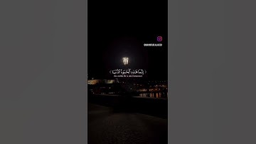 اللهم ارزقنا حسن الخاتمة 🖤 #قرآن #اكسبلور #المصحف #quran #لايك #قران #قران_كريم #تلاوات #راحة_نفسية