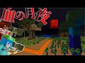 【マイクラ】最強ツリーセキュリティハウス！VS血の月夜の無限モンスターpart１４【Touhou Little Maid/ゆっくり実況/マインクラフト/Minecraft/まいくら/東方リトルメイド】