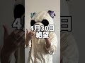 NMIXXアプグレ申し込み忘れました#kpopオタク #推し活 #kpop #nmixx