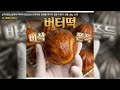 [5차 완판] 상하이 버터떡 당일생산 단체주문 답례품 루시허 결혼식 회사 선물, 28g, 15개