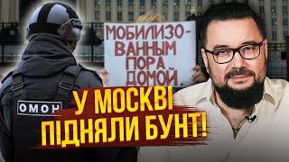 ❗️МУРЗАГУЛОВ: Все! Росіяни ПІШЛИ ПРОТИ ВЛАДИ. Путіна затисли в пастці. Народ виставив умови по війні