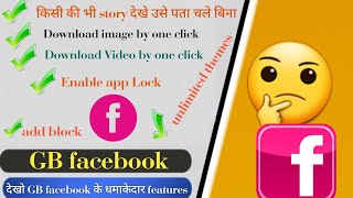 gb facebook , how to use latest version of gb facebook, screenshot 5