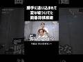 囲碁将棋の根建散髪 #BKB美容室 #囲碁将棋 #切り抜き