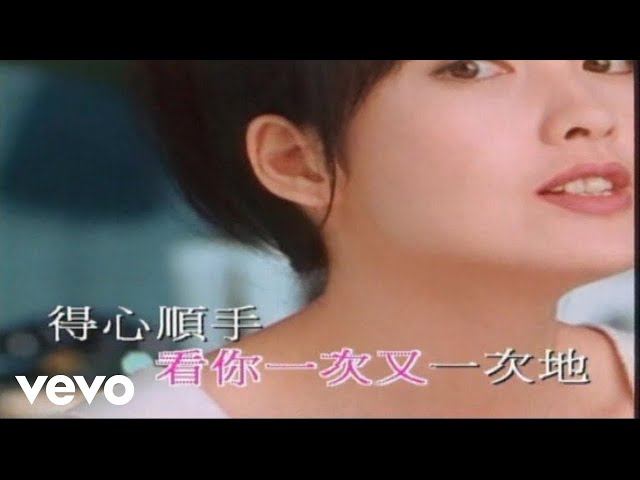 周慧敏 - 《處處留情》MV class=