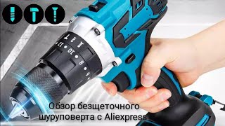 Тест мощного шуруповерта с Aliexpress. Копия Makita.