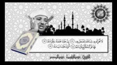 {إن علينا جمعه وقرآنه   } ••• سورة القيامة| الشيخ عبدالباسط عبدالصمد رحمه الله