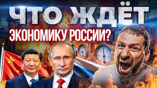 Будут ли деньги в России? Переломный 2024 | Экономический рост - иллюзия? | Игорь Рыбаков