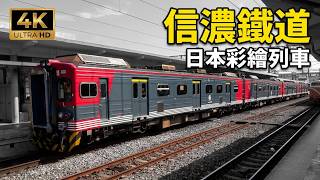 (4K) 2537次 台鐵日本信濃鐵道彩繪列車 EMU533停靠及離開新竹車站